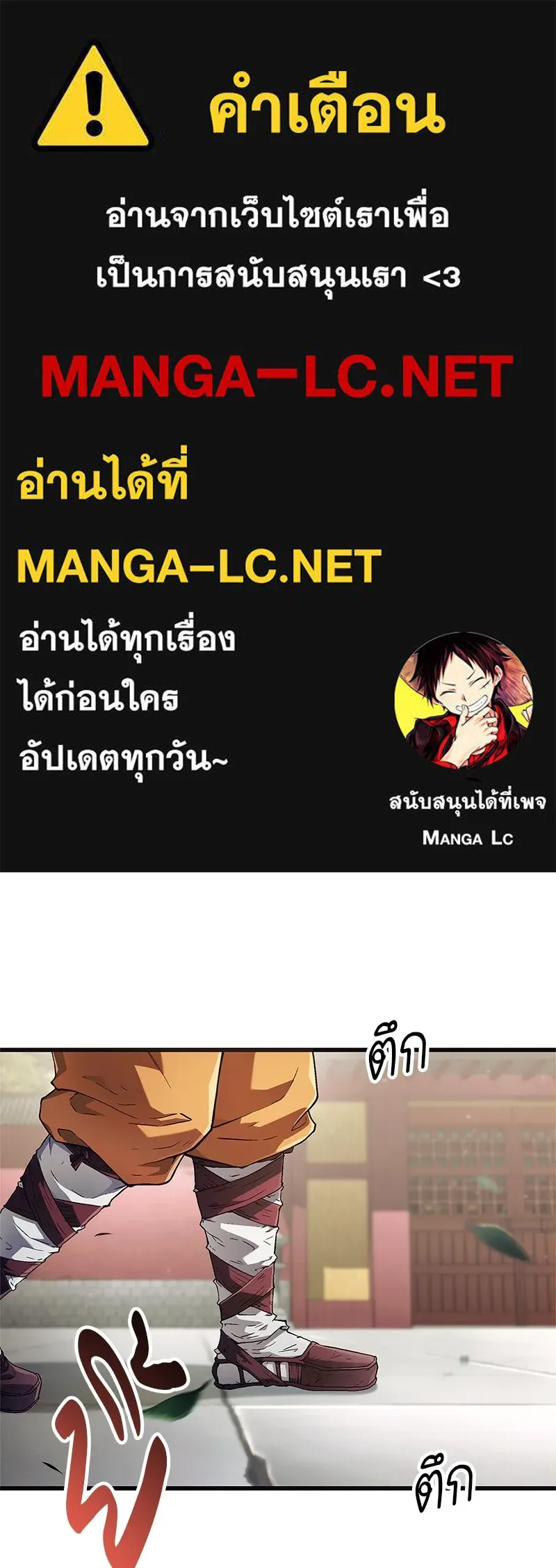 สุดยอดเทรนเนอร์แห่งยุทธภพ ตอนที่ 4 ถ้าขัดขืน แขนเจ้าหักแน่ รูปที่ 1