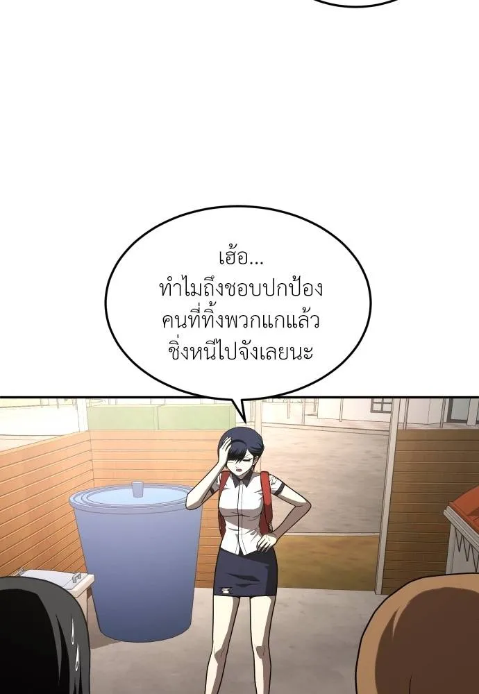 สนามเด็กล่า ตอนที่ 19 รูปที่ 119