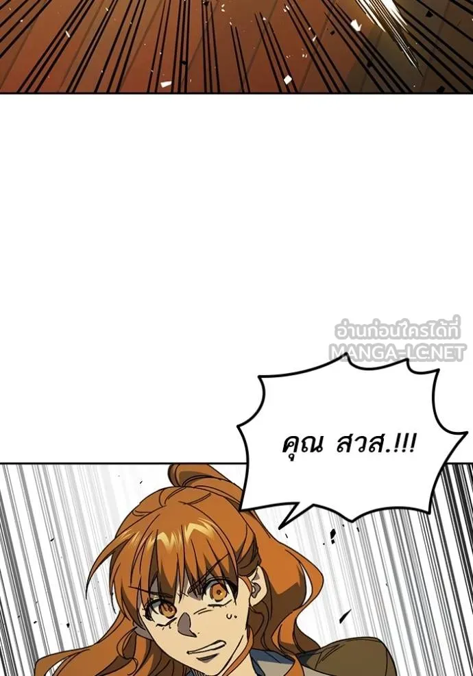 CmangaWTStudy Group ตอนที่ 272 รูปที่ 35