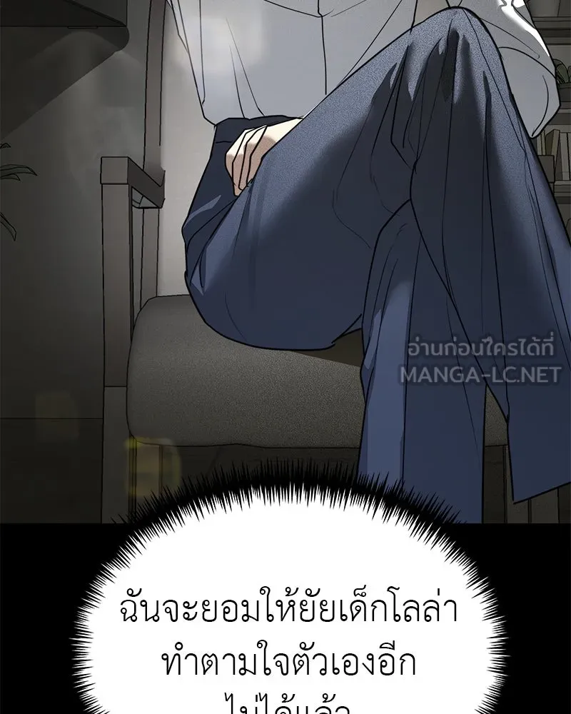 สี่สาวชาวกี ตอนที่ 30 งานศพของจุนฮี รูปที่ 72