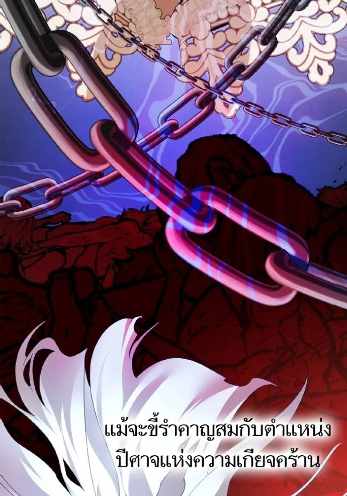 Return to Player ตอนที่ 168 รูปที่ 23