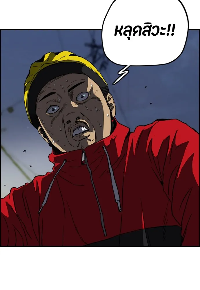 ปั่นสู้ฝันbrWind Breaker ตอนที่ 69 รูปที่ 20