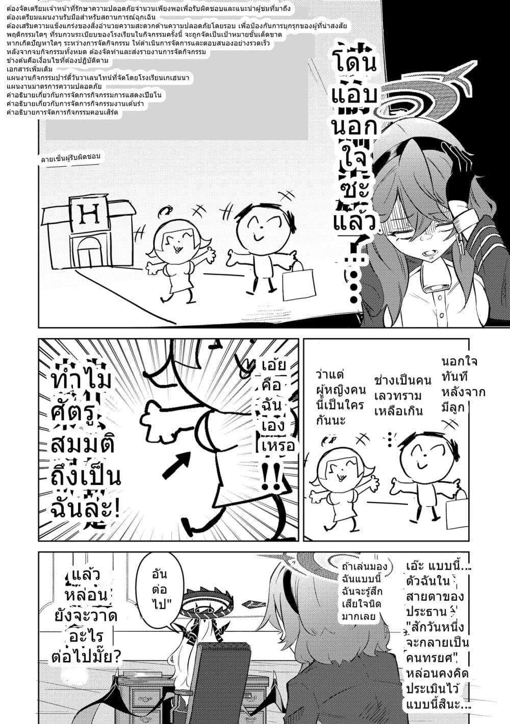 Manga-lc-com อ่านมังงะ อ่านการ์ตูน ออนไลน์ ฟรี Blue Archive Idle Talk in Kivotos 3rd Party By Futarou ตอนที่ 1 2 3 4 5 6 7 8 9 10 11 12 13 14 ฟรี ไม่มีโฆษณา Manga-lc - อ่าน มังงะ อ่าน การ์ตูน ออนไลน์ อ่านมังงะ ฟรี