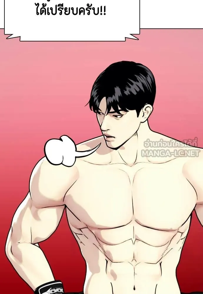 หมาหัวเน่า ตอนที่ 150 รูปที่ 63