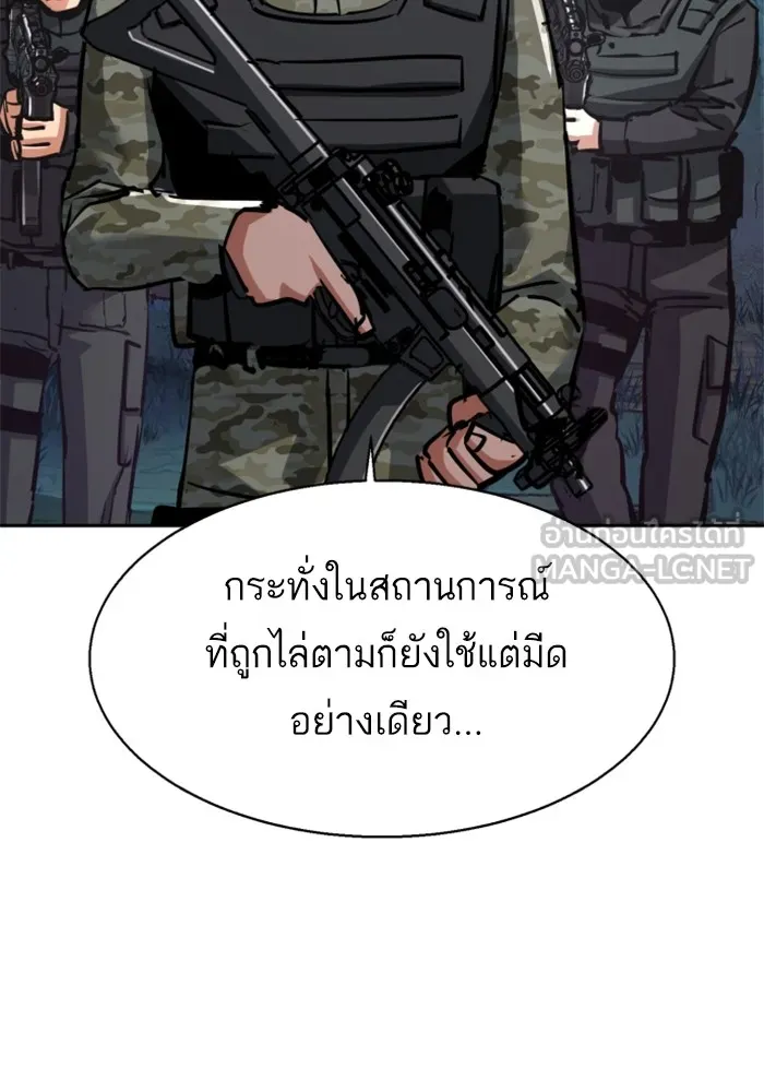 พี่ชายสายบอดี้การ์ด ตอนที่ 222 รูปที่ 105