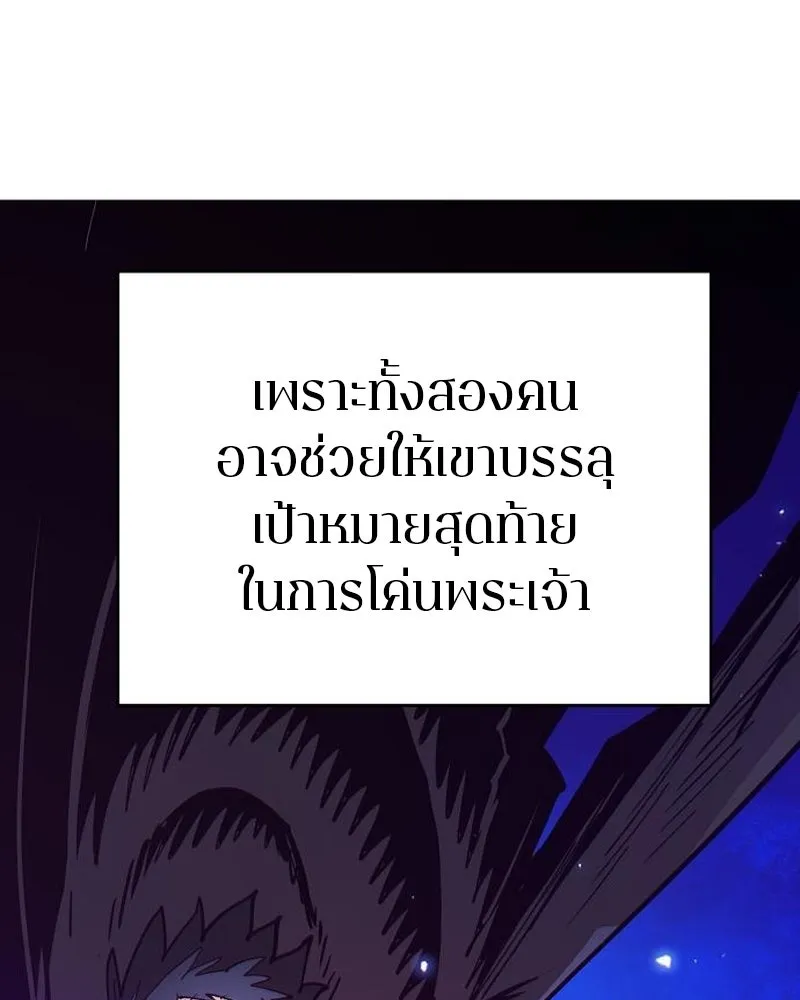 Player ตอนที่ 184 รูปที่ 7