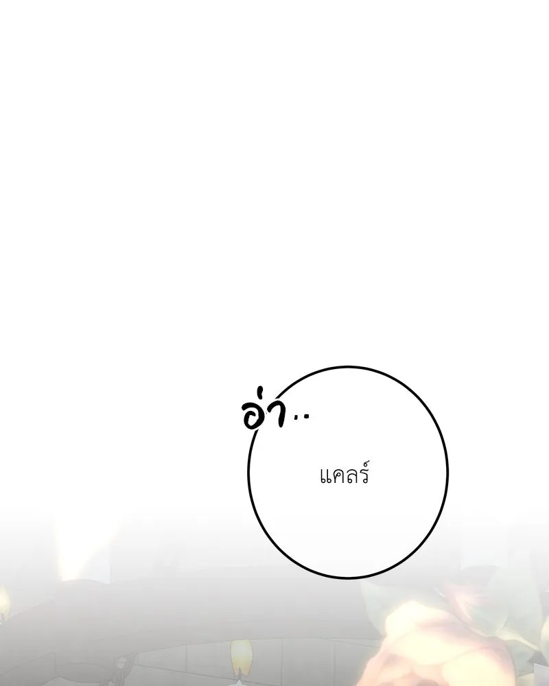 เจ้าหญิงคลั่งแห่งวังหลวง ตอนที่ 132 รูปที่ 148