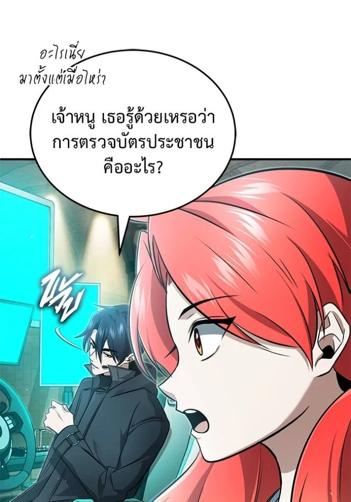 Regressor’s Life Aft ตอนที่ 51 รูปที่ 35