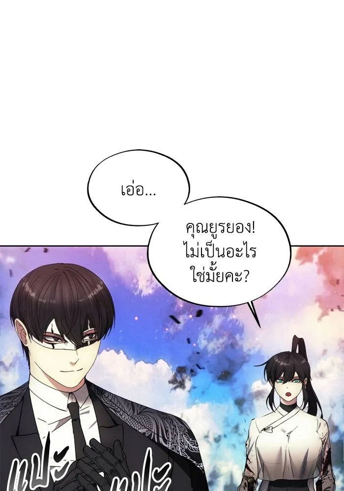 ศึกชิงบัลลังก์เทพเจ้ ตอนที่ 109 รูปที่ 8