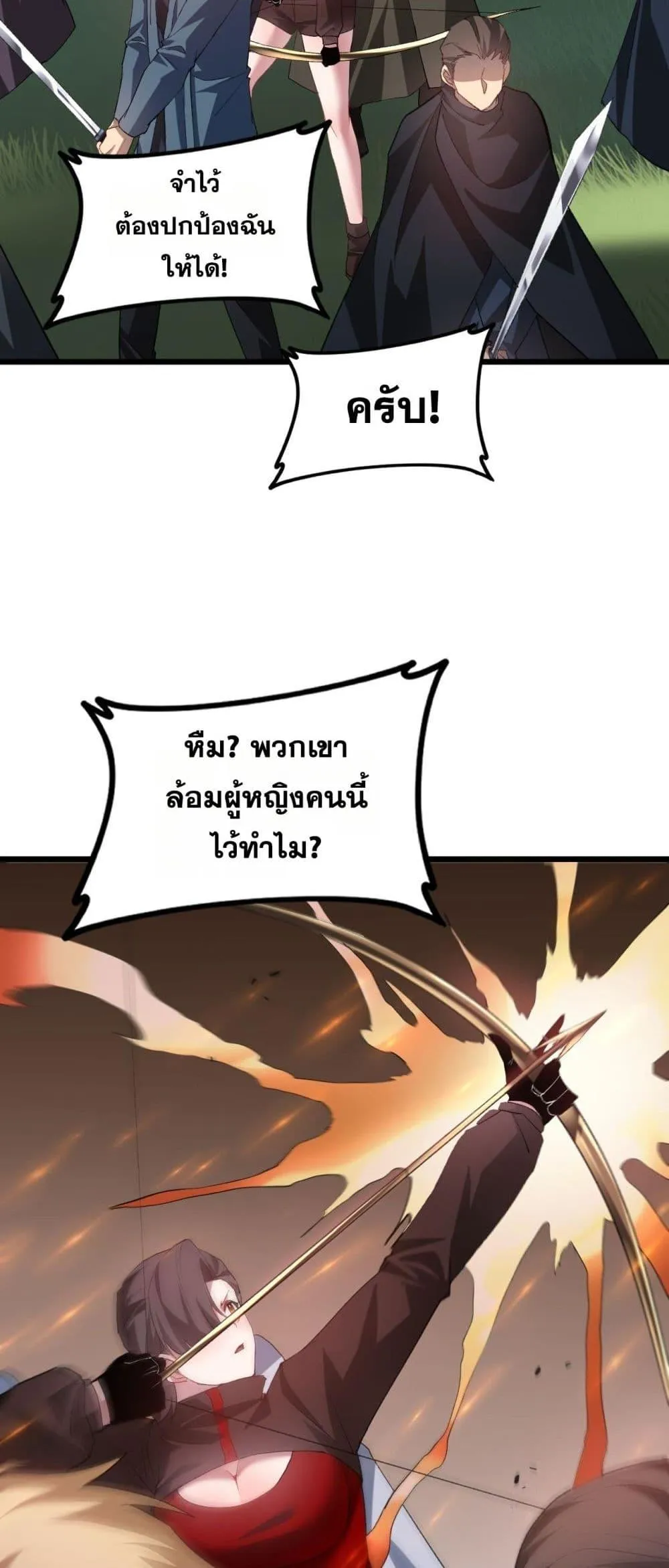 Overlord of Insects อาช_พระด_บเทพ เจ_าแห_งแมลงภ_ยพ_บ_ต_ ตอนที่ ตอนที่ 45 รูปที่ 41