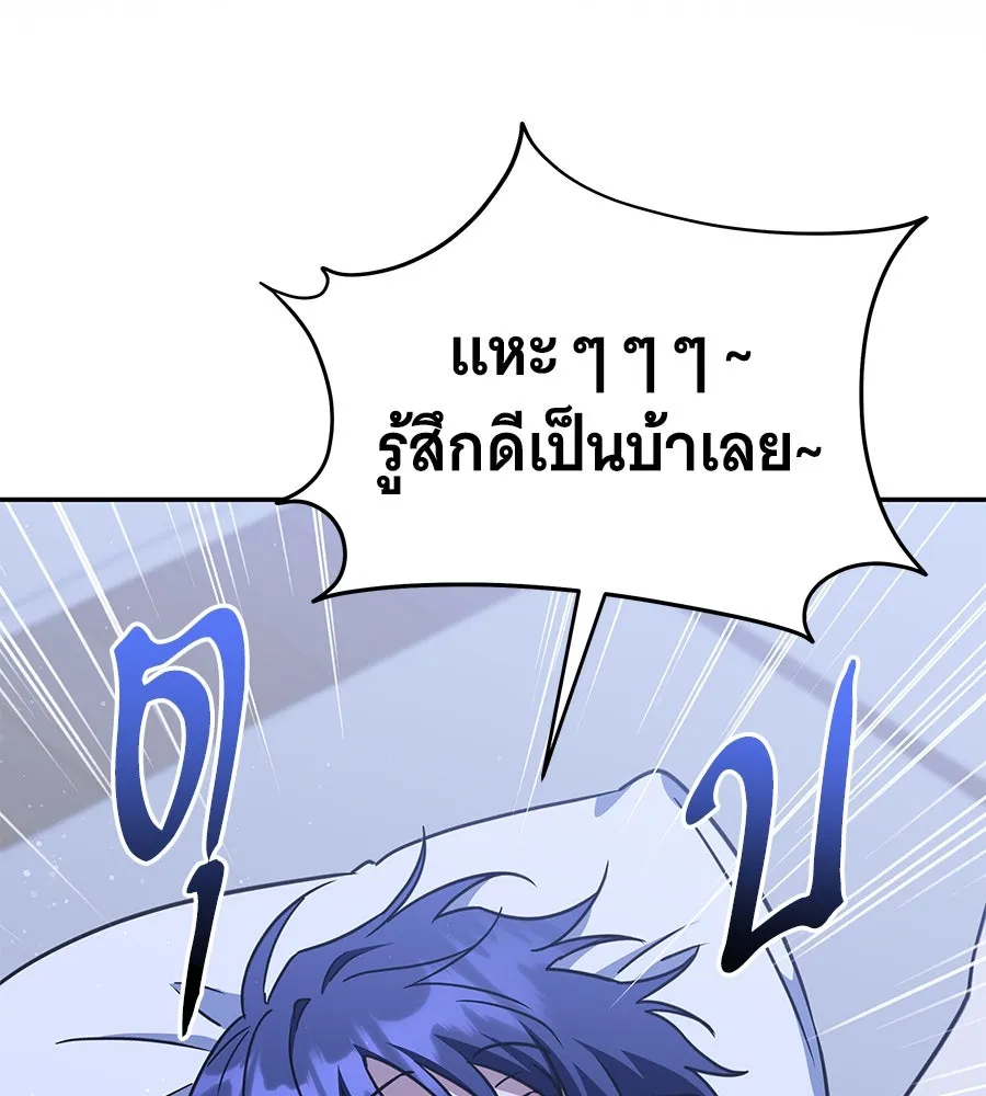 ถึกทนแทงก์แรงก์ C ตอนที่ 12 รูปที่ 83