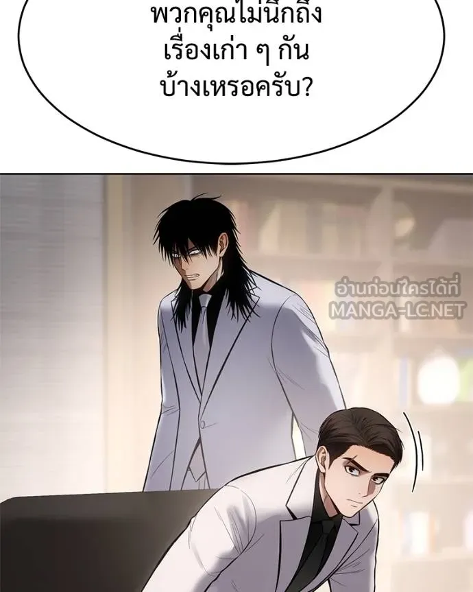 Baek XX ตอนที่ 119 รูปที่ 67