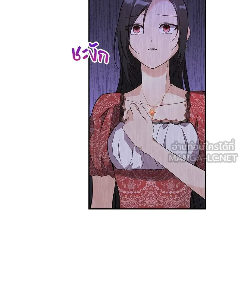 ลูกคนนี้ขอเปลี่ยนตอนจบ ตอนที่ 15 รูปที่ 54