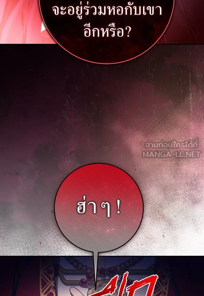 ชิงชีวิตพลิกลิขิตชะตา ตอนที่ 231. แค่บอกว่าจะฆ่าสุนัขตัวหนึ่ง( รูปที่ 57