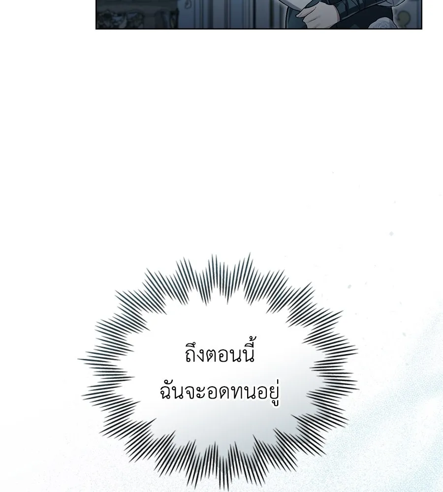 เล่ห์รักชนชั้นสูง ตอนที่ 14 รูปที่ 56