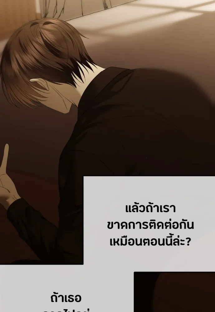 วิธีหนีตายจากนิยายโรคจิต ตอนที่ 45 รูปที่ 13