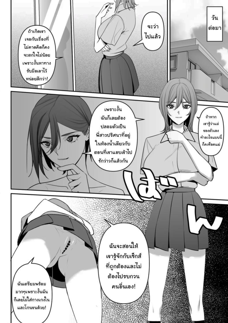 Doujin-Lc- อ่าน โดจิน มังฮวา เกาหลี ญี่ปุ่น จีน แปลไทย ปฏิบัติการพี่สาวปริศนา [Rakusa-ne] Mama to Musuko no Tadashii Seikyo Iku ตอนที่ 1 2 3 4 5 6 7 8 9 10 11 12 13 14 ฟรี ไม่มีโฆษณา อ่าน โดจิน Manhwa เกาหลี ญี่ปุ่น จีน เรามีครบ คัดมาให้เน้นๆ โดจิน 18+ รับประกันความฟินโดย  Doujin Lc