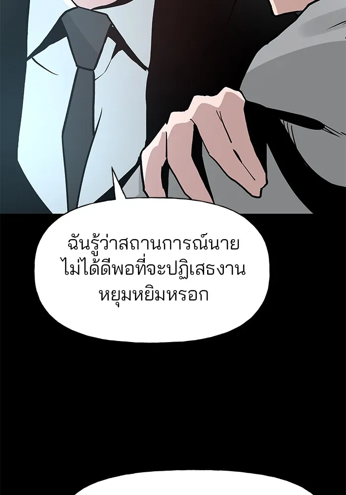 เลวฟาดเลว ตอนที่ 2 รูปที่ 8