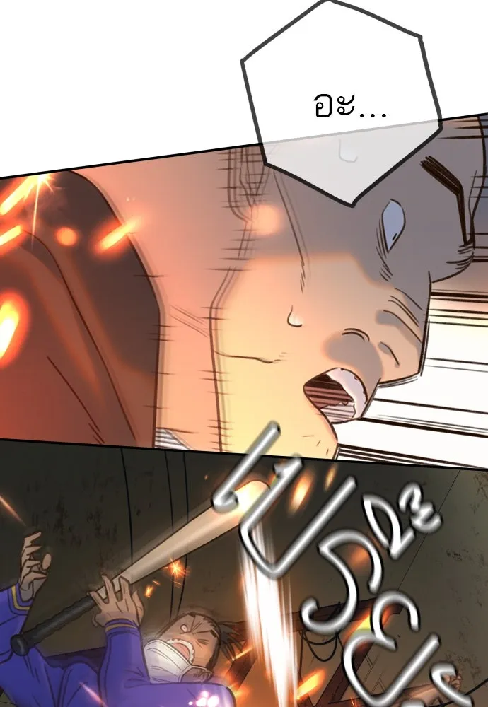 พริบตาเปลี่ยนโลก ตอนที่ 13 รูปที่ 59