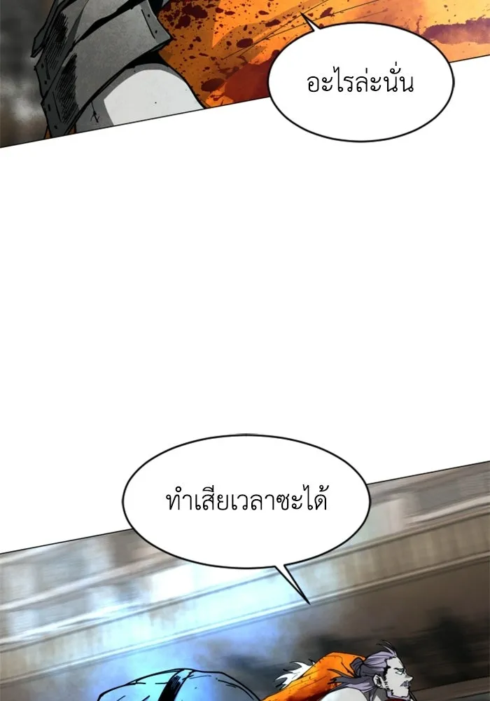 FOG LAND ตอนที่ 27 รูปที่ 116