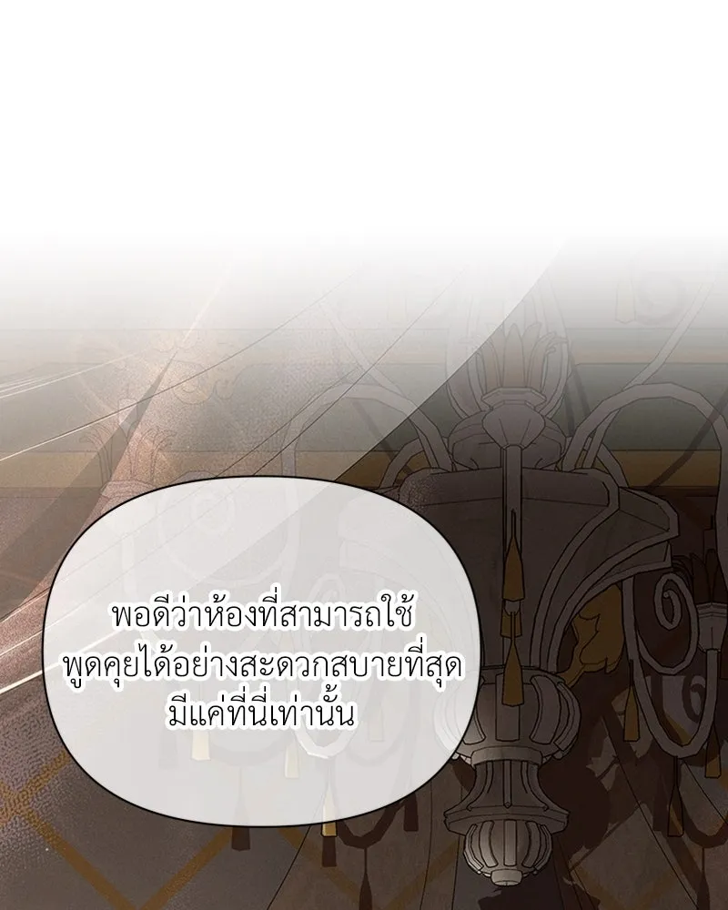 โอ้ ศัตรูที่รัก ตอนที่ 51 รูปที่ 82