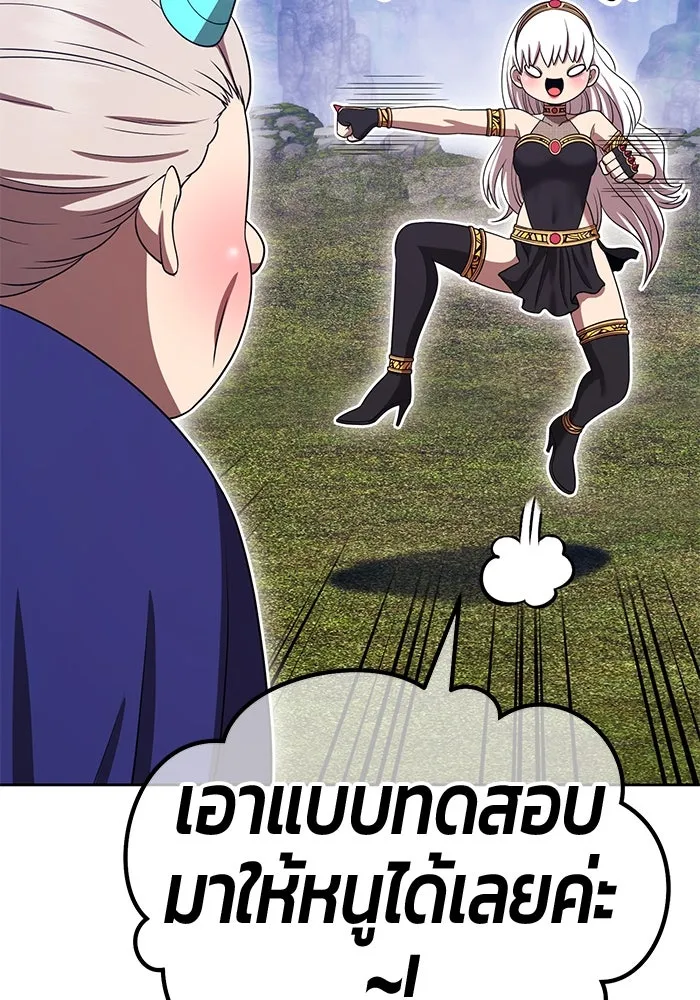 +99 ท่อนไม้พร้อมบวก ตอนที่ 22 ทีมแบตเทิลทัวร์นาเมนต์ (2) รูปที่ 355