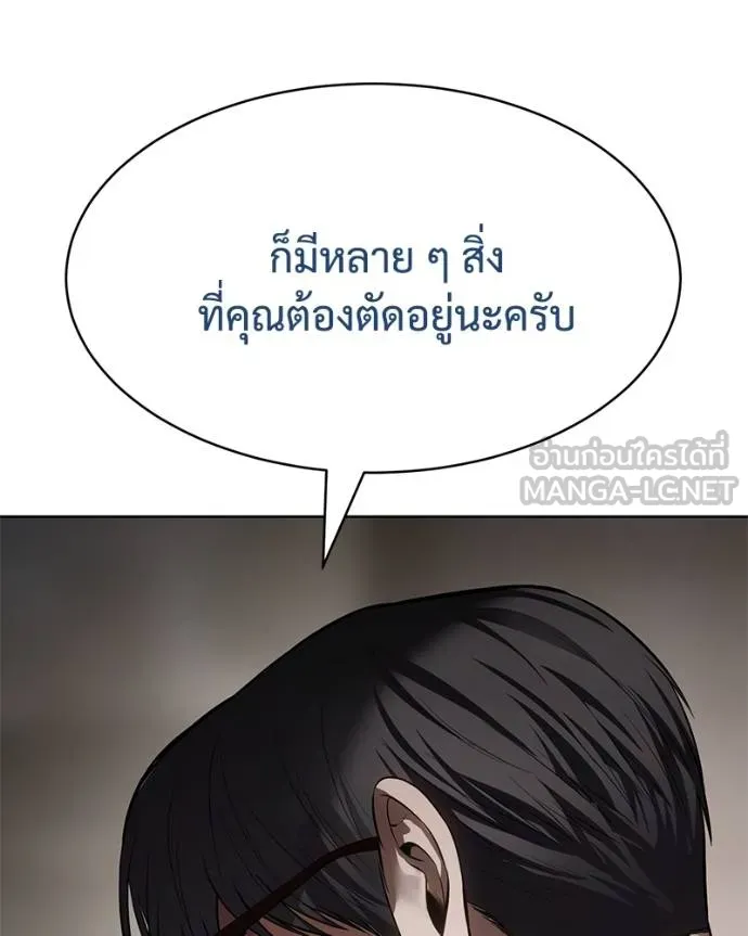 Baek XX ตอนที่ 113 รูปที่ 40