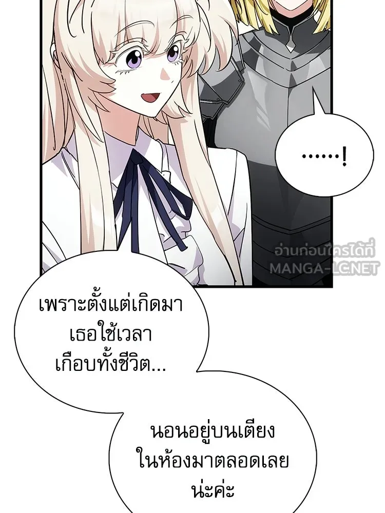 หยุดนะจอมมาร ฮีโร่ล้อมไว้หมดแล้ว ตอนที่ 31 เข้าสังคมเก่ง รูปที่ 21
