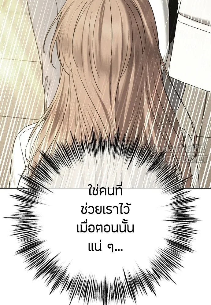 วิธีหนีตายจากนิยายโรคจิต ตอนที่ 96 รูปที่ 15