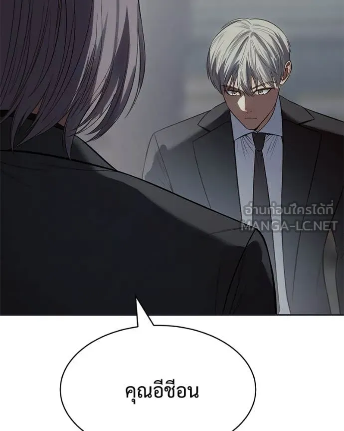 Baek XX ตอนที่ 154 รูปที่ 141