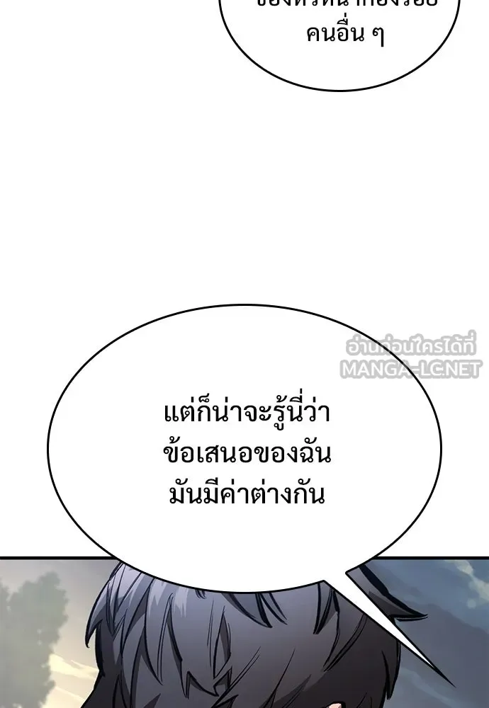 อัศวินวันเดียว ตอนที่ 72 รูปที่ 30