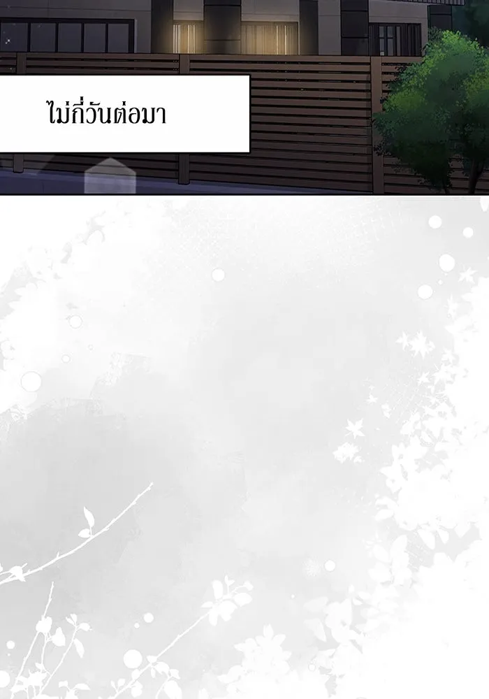 ละลายรักให้ล้นใจ ตอนที่ 50 รูปที่ 83