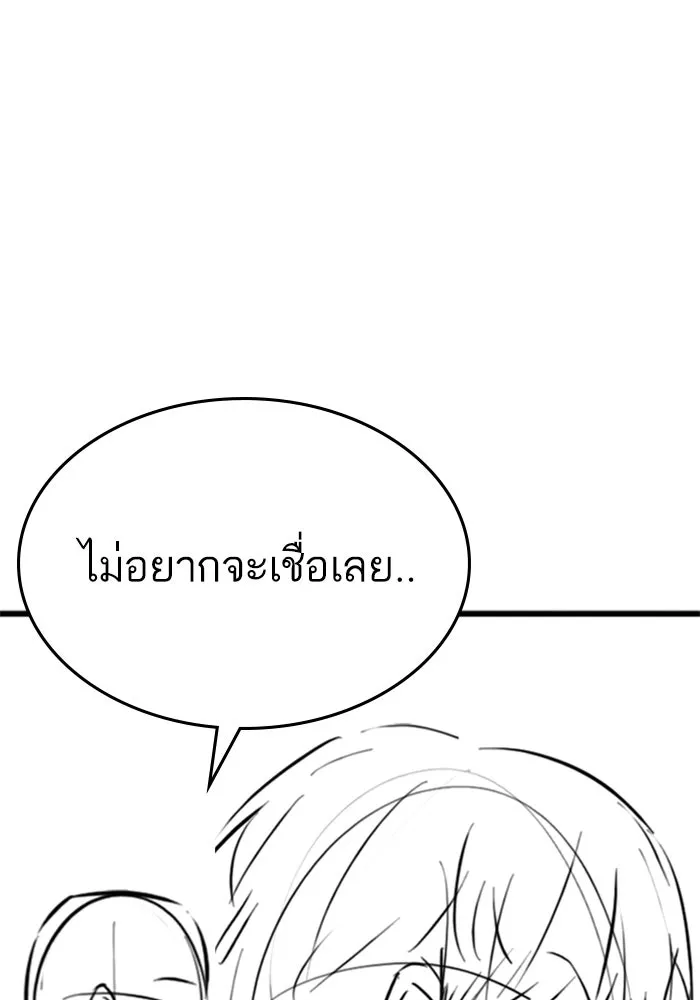 Reality Quest ตอนที่ ตอนพิเศษ  ชีวิตสองแบบของเจนนี รูปที่ 91