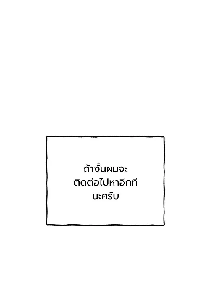 มัมหมีจ๋าหนูมาแบ๊ว ตอนที่ ตอนพิเศษ 20 รูปที่ 109