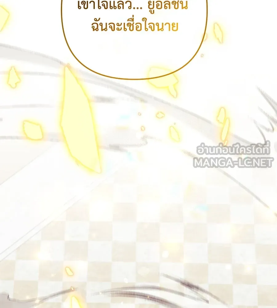 สัปดาห์นี้งดอัปตอนใหม่ ตอนที่ 104 รูปที่ 132