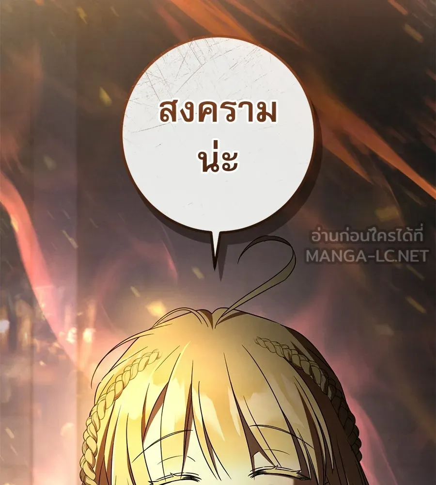 เรือนจำรัก ตอนที่ 84 รูปที่ 12