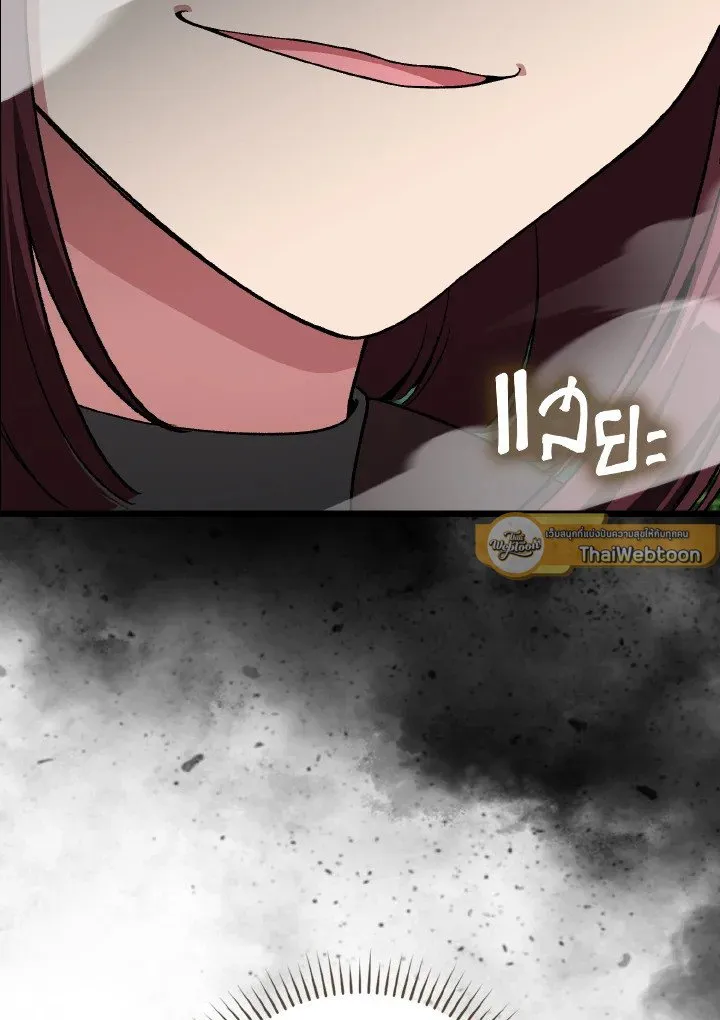 Max Level Player ตอนที่ ตอนที่ 90 รูปที่ 25