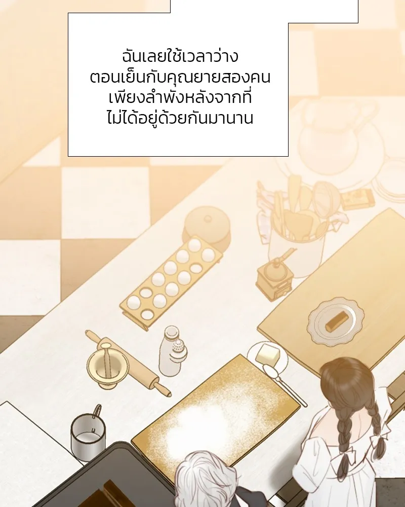 เซเรน่า ตอนที่ 40 รูปที่ 67