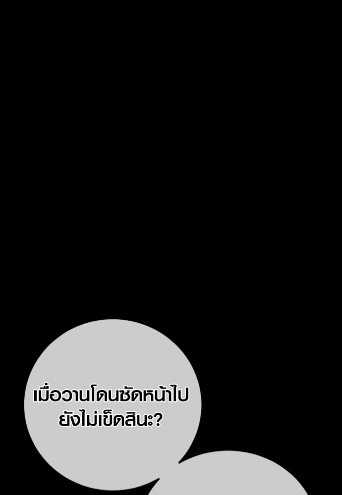 อาชญากรวัยเยาว์ ตอนที่ 69 เจตนาที่ดีและผลลัพธ์ที่ดี รูปที่ 43