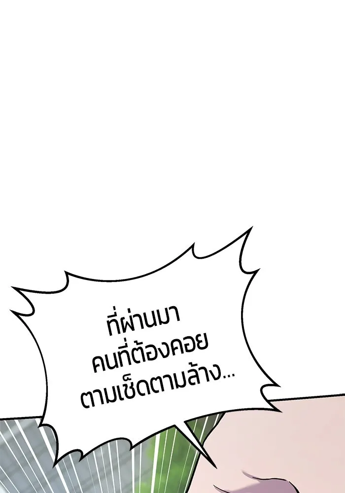 นักออกแบบเขาวงกตระดับชาติ ตอนที่ 10 รูปที่ 127