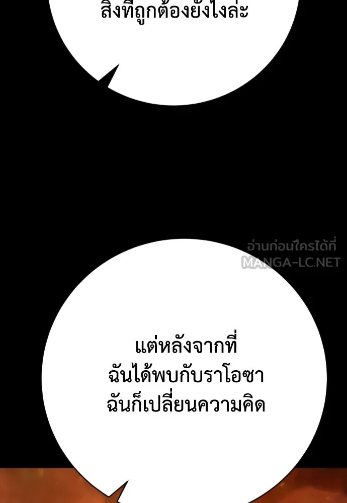 เพชฌฆาตลงทัณฑ์ ตอนที่ 41 รูปที่ 45