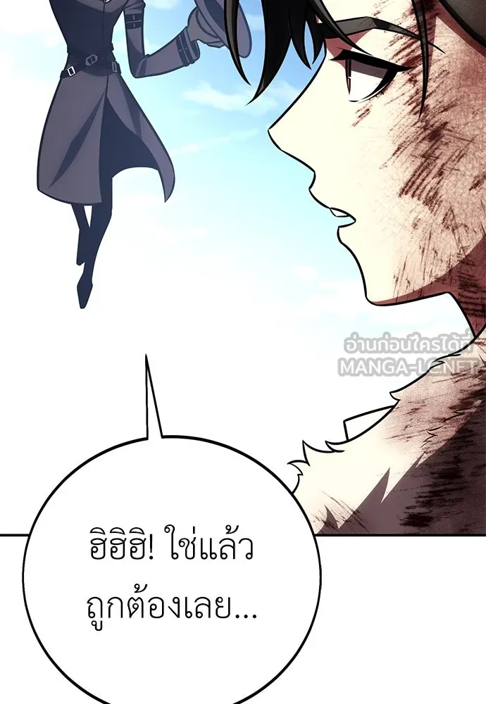 ไอ้เพลเยอร์นั่น ฉันฆ่ามันเอง ตอนที่ 64 รูปที่ 198