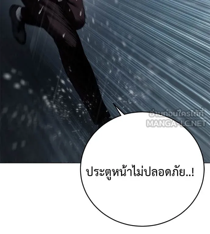 มัจจุราช ตอนที่ 12 รูปที่ 91