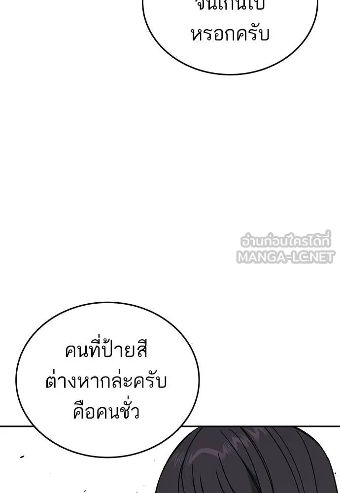 Study Group ตอนที่ 305 รูปที่ 16