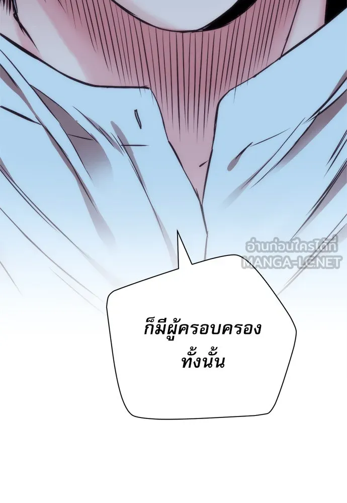 ดรูอิดแห่งสถานีโซล ตอนที่ 2 รูปที่ 123