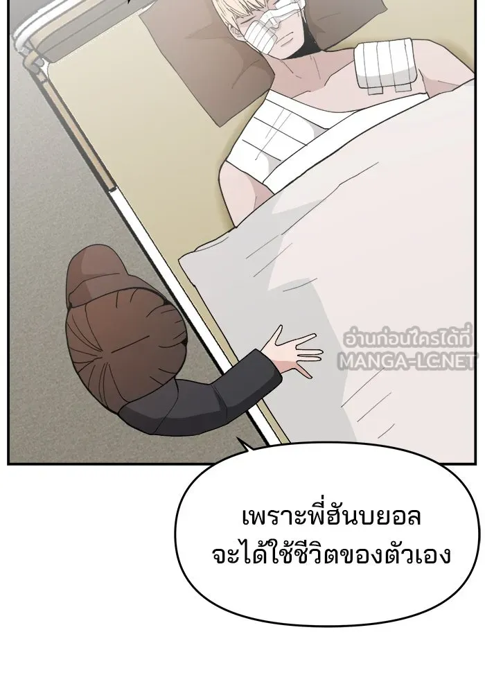 ห้องเรียนสาวแสบ ตอนที่ 82 รูปที่ 27