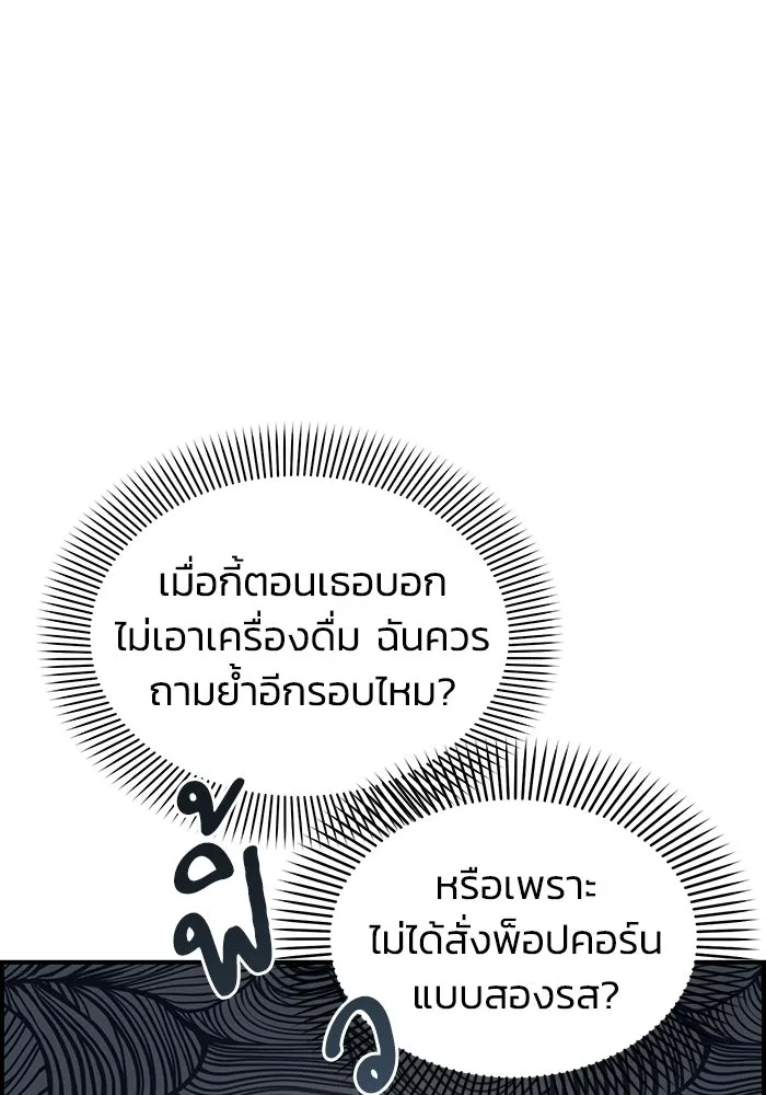 เพื่อนกันมันส์เกิน ตอนที่ 81 รูปที่ 11