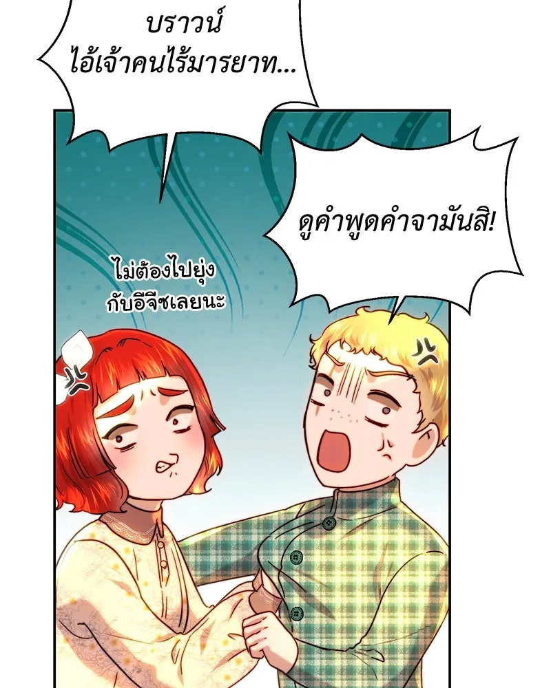 เจ้าหญิงคลั่งแห่งวังหลวง ตอนที่ 63 รูปที่ 116