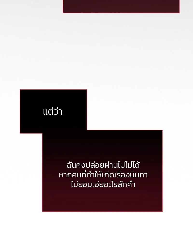 เซเรน่า ตอนที่ 63 รูปที่ 17