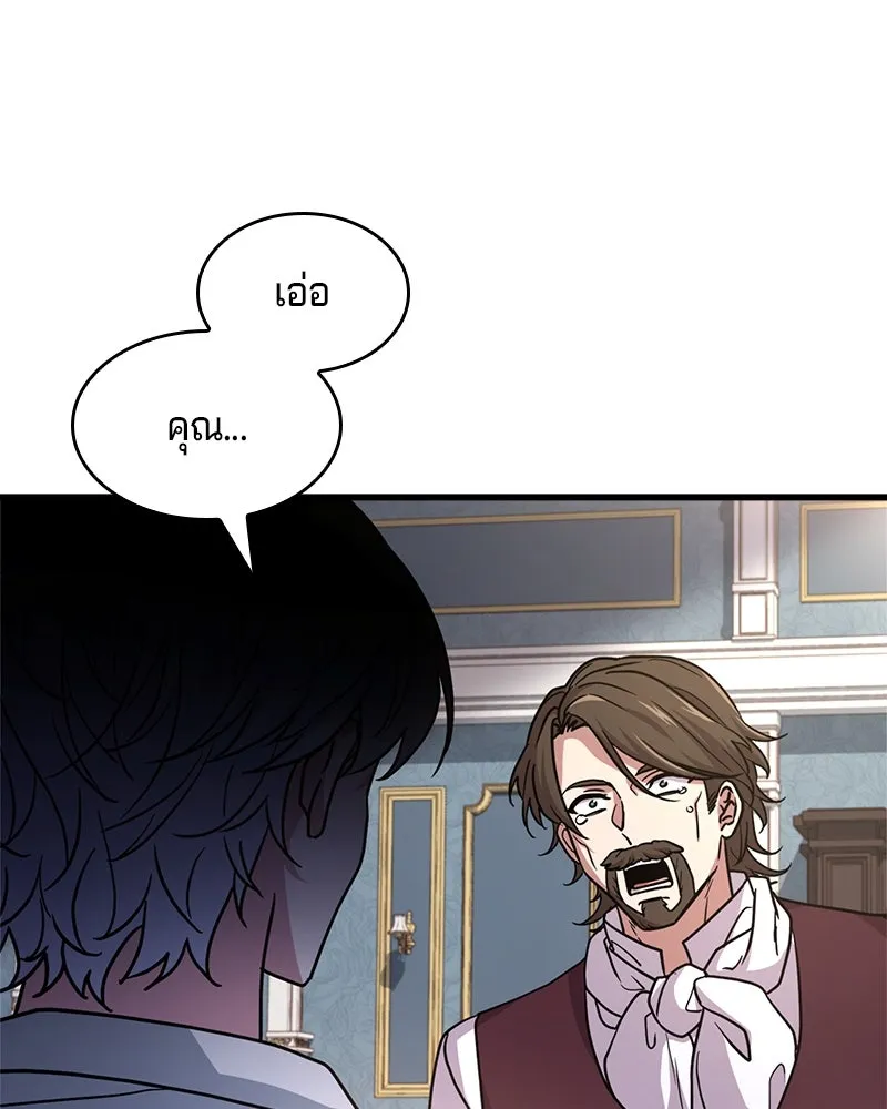เจ้าชายแผนโบราณ ตอนที่ 1 รูปที่ 49